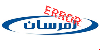 جدول ارورهای یخچال امرسان