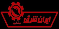 محصولات ایران شرق